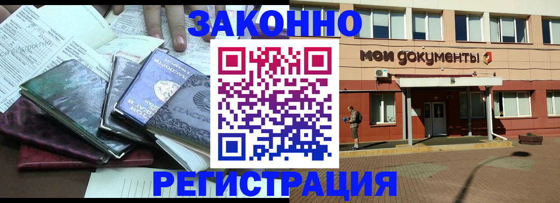 временная прописка в Сергаче